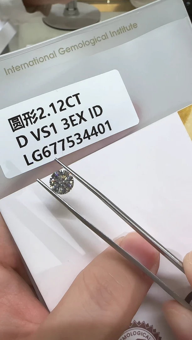 【闪购商品】实验室培育钻石裸石未镶嵌@2.12 ct 先鉴赏，再定制！