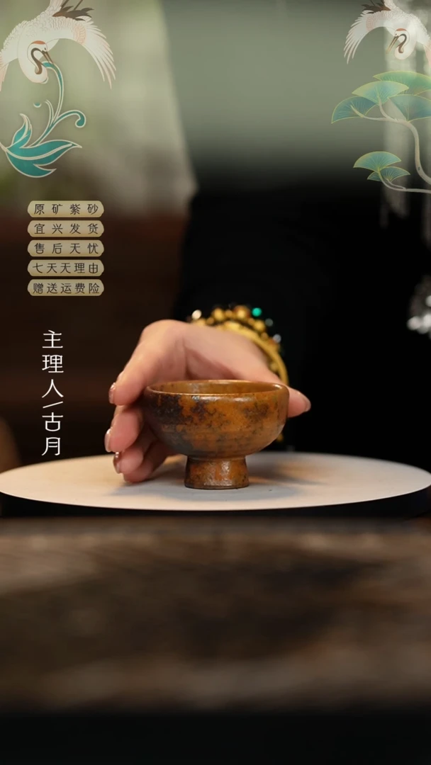 【闪购商品】古月F308柴烧高脚杯50cc