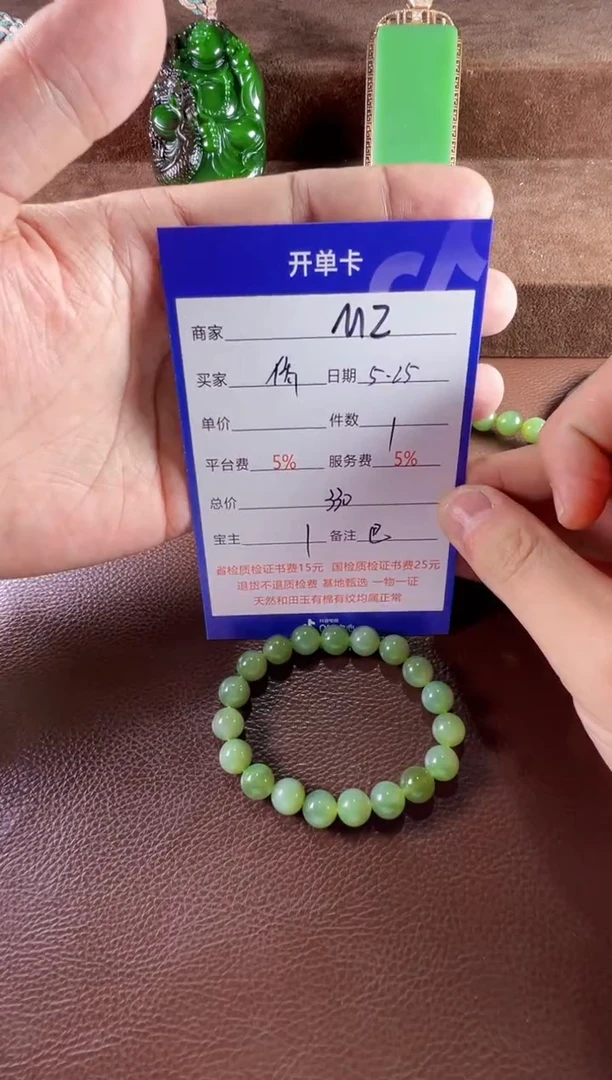 和田玉未镶嵌挂件手串