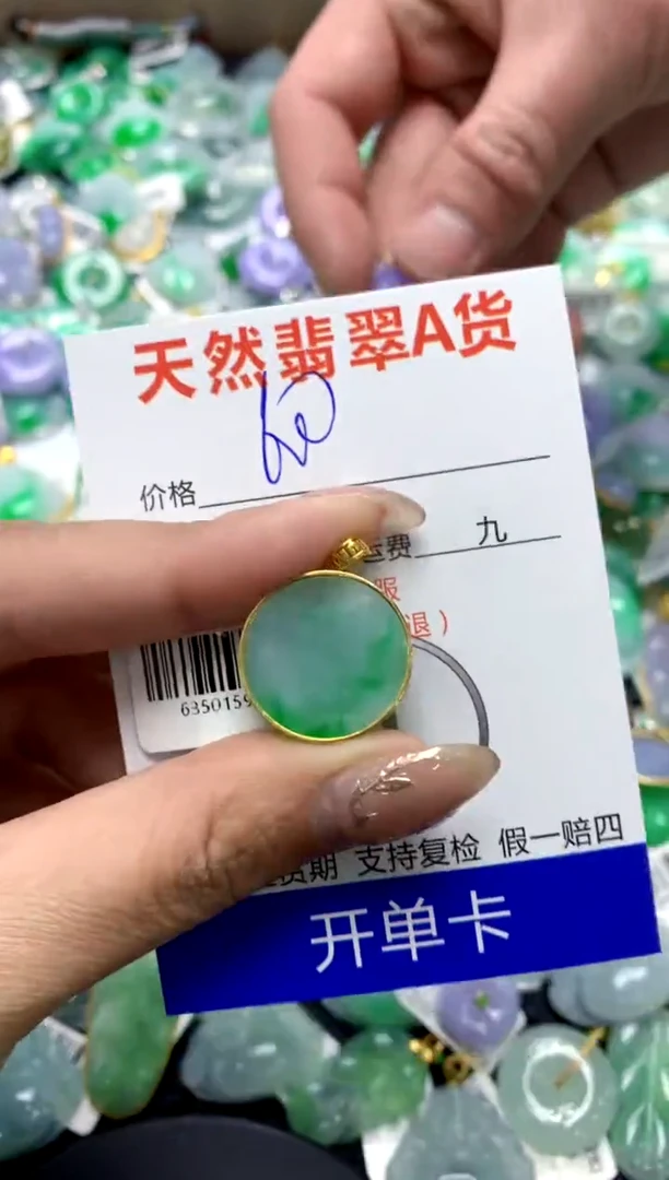【闪购商品】翡翠颈饰18K金镶嵌1111111111111111