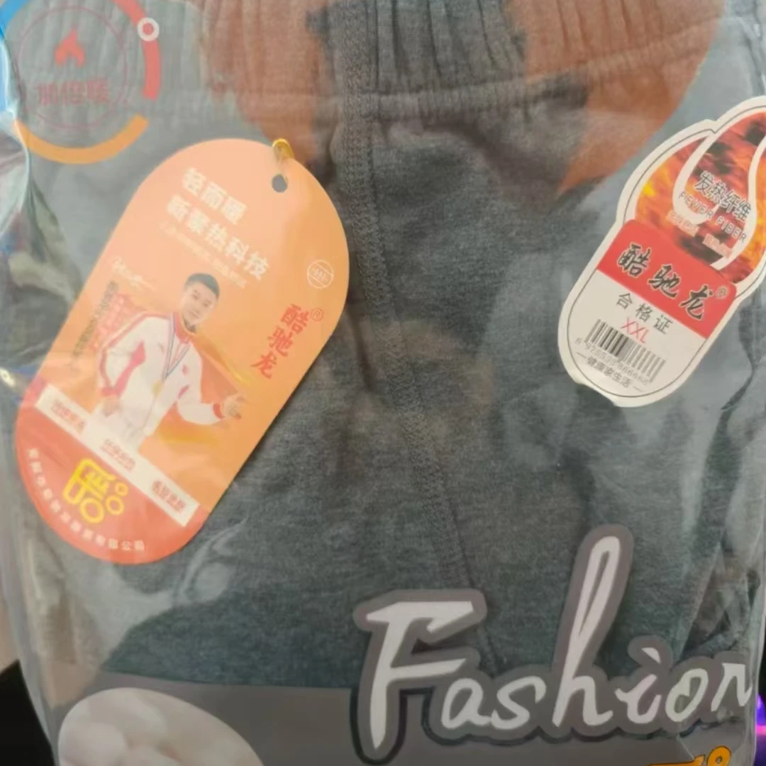 KCL男士女士秋裤