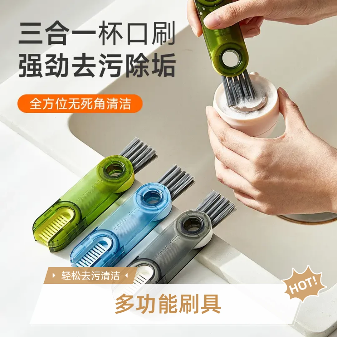 三合一杯刷水杯子清洗神器保温杯奶瓶缝隙U型杯口杯盖刷清洁刷子