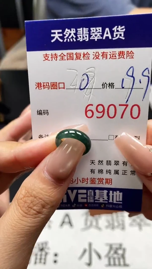 未镶嵌戒指翡翠天然A货翡翠9070