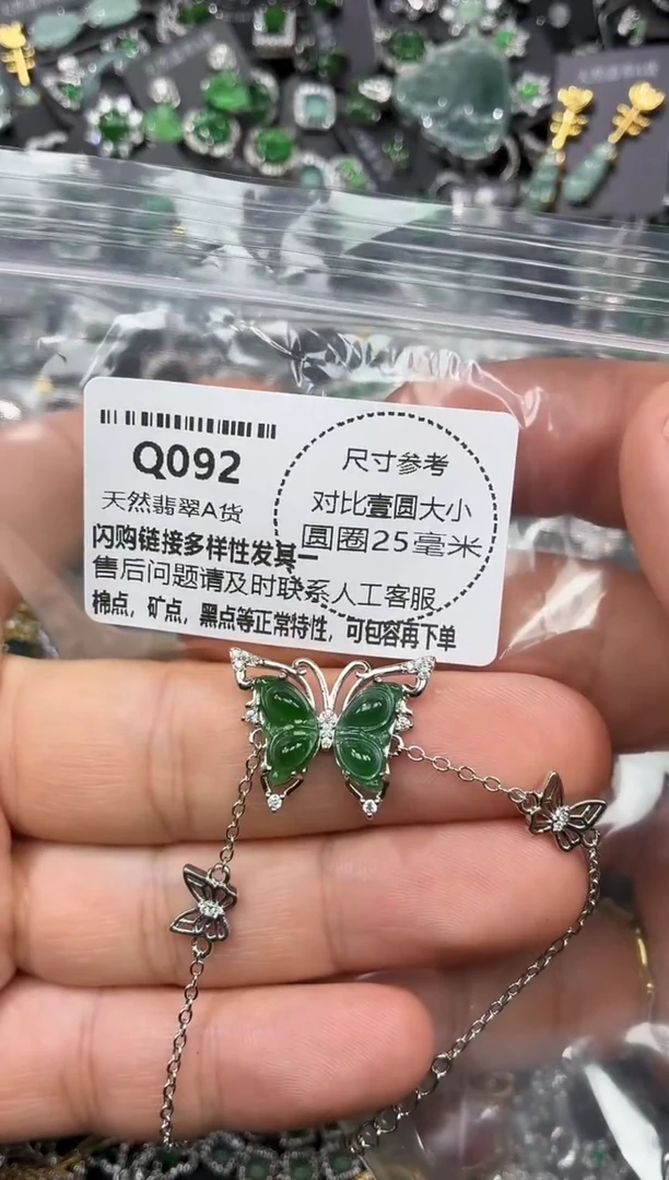 颈饰未镶嵌翡翠Q092手链