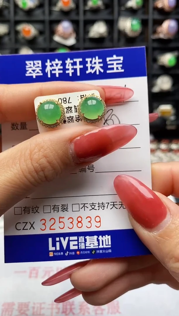 银S925镶嵌戒指翡翠3839