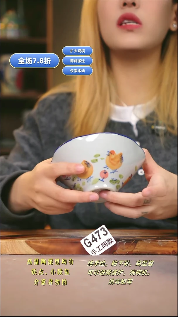 G473新十二器瓷器