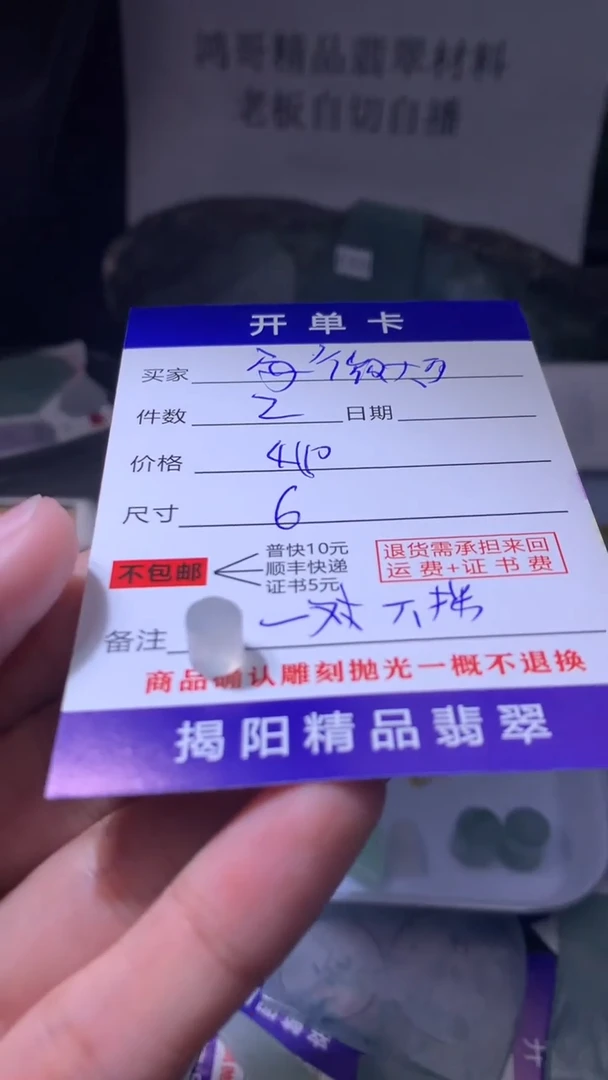 未镶嵌定制翡翠安***可翡翠边角料