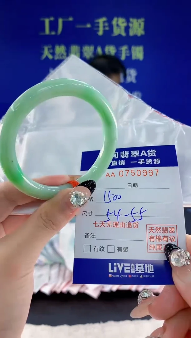 未镶嵌手镯翡翠97天然翡翠A货