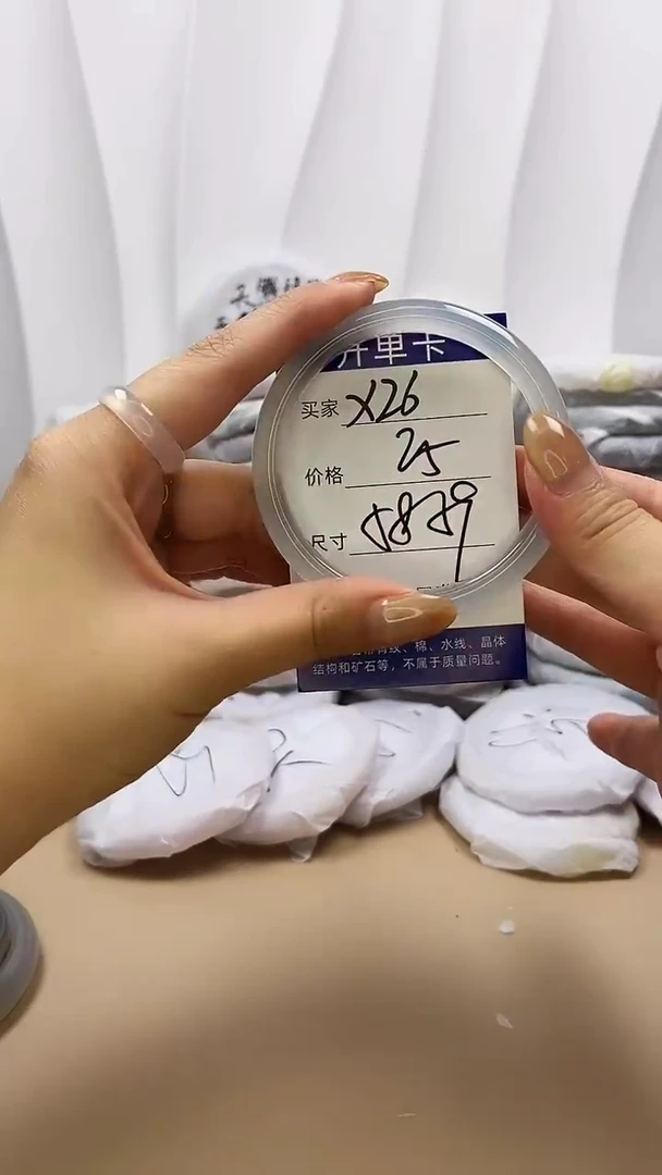 手镯玛瑙/玉髓未镶嵌x26