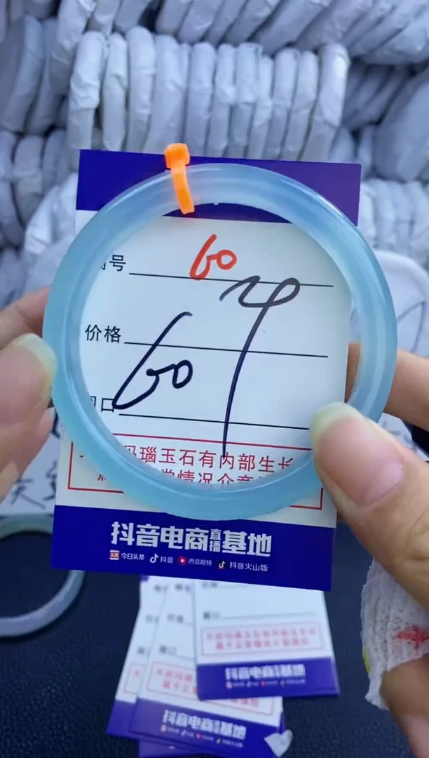 手镯玛瑙/玉髓未镶嵌60