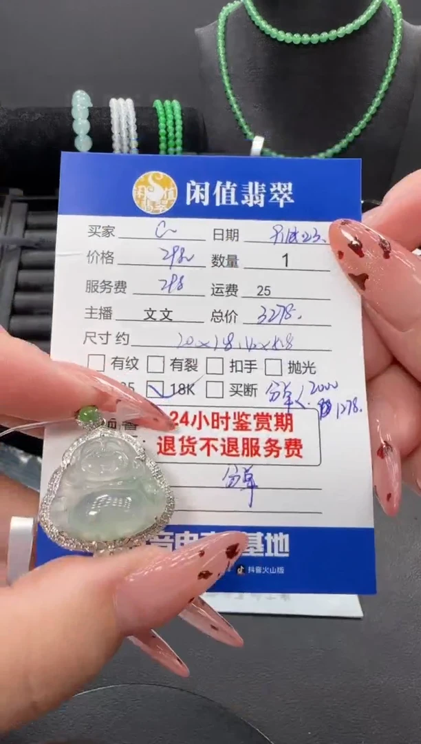 吊坠(不含链)18K金镶嵌翡翠C*翡翠吊坠