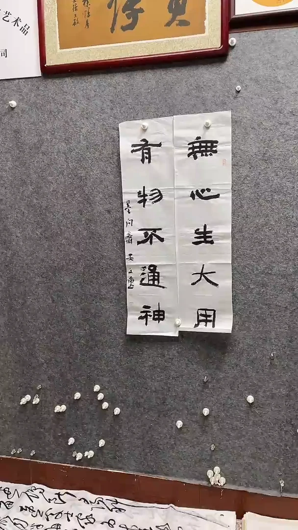 书法安文喜老师书画