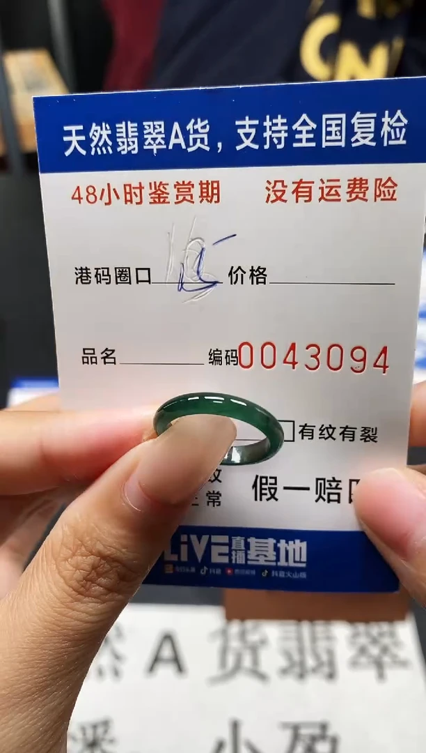 未镶嵌戒指翡翠天然A货翡翠3094