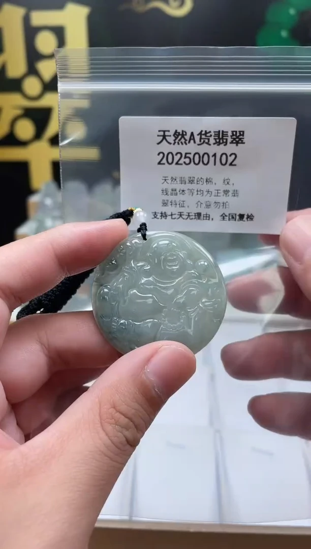 翡翠未镶嵌颈饰交个朋友06060055