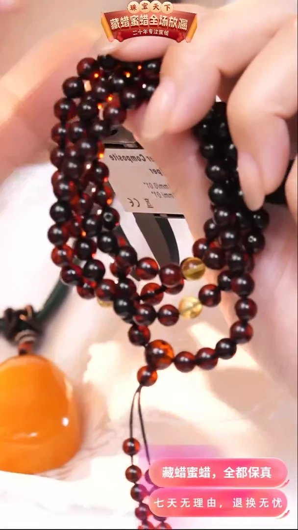 【闪购商品】琥珀颈饰未镶嵌5700天然蜜蜡琥珀假一罚四