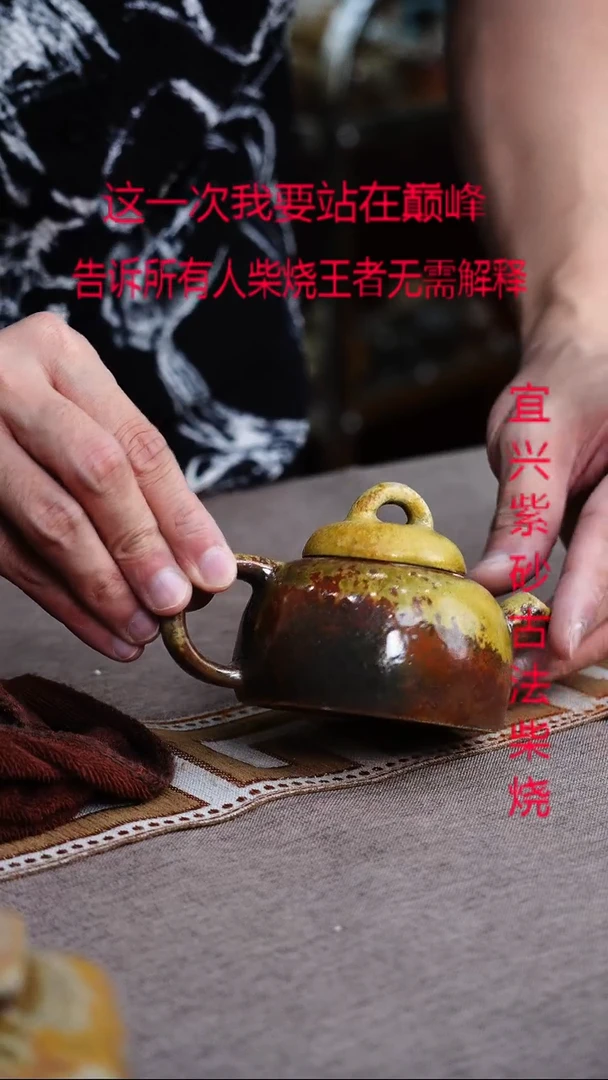 茶壶紫砂宜兴柴烧紫砂壶