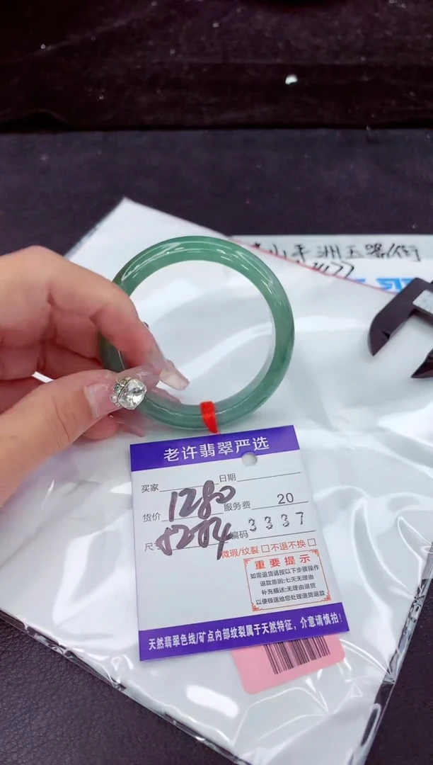 未镶嵌手镯翡翠1
