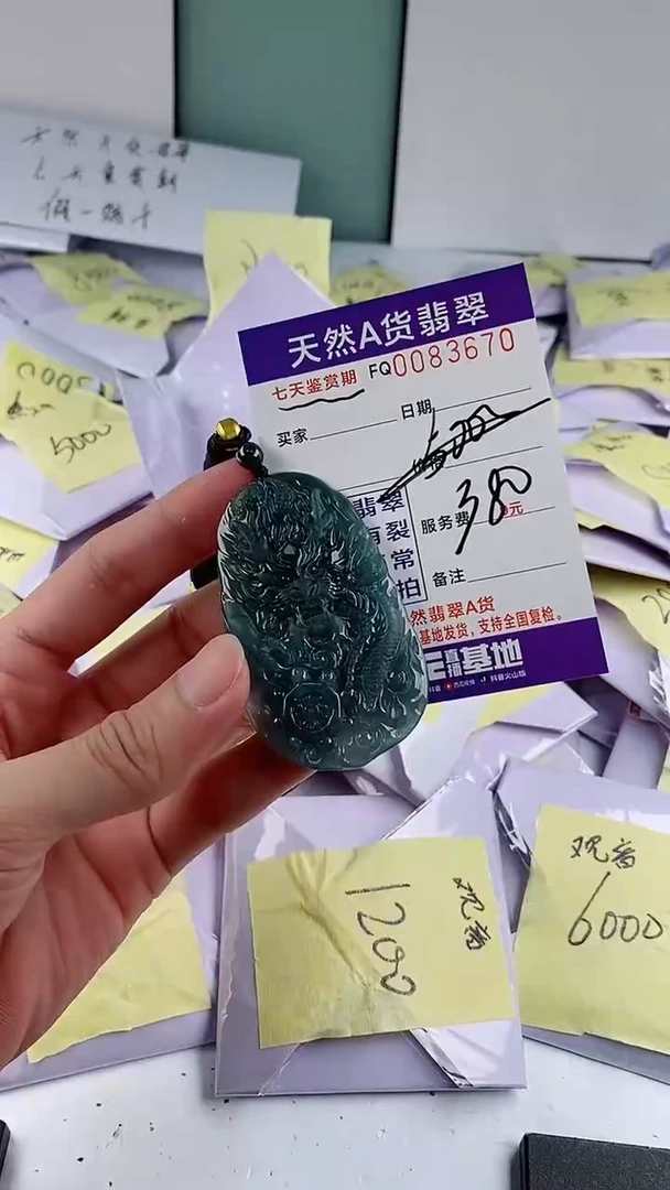 翡翠未镶嵌颈饰