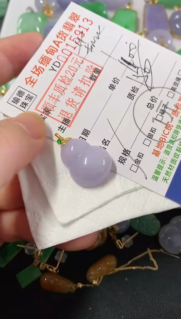 吊坠(不含链)18K金镶嵌翡翠葫芦