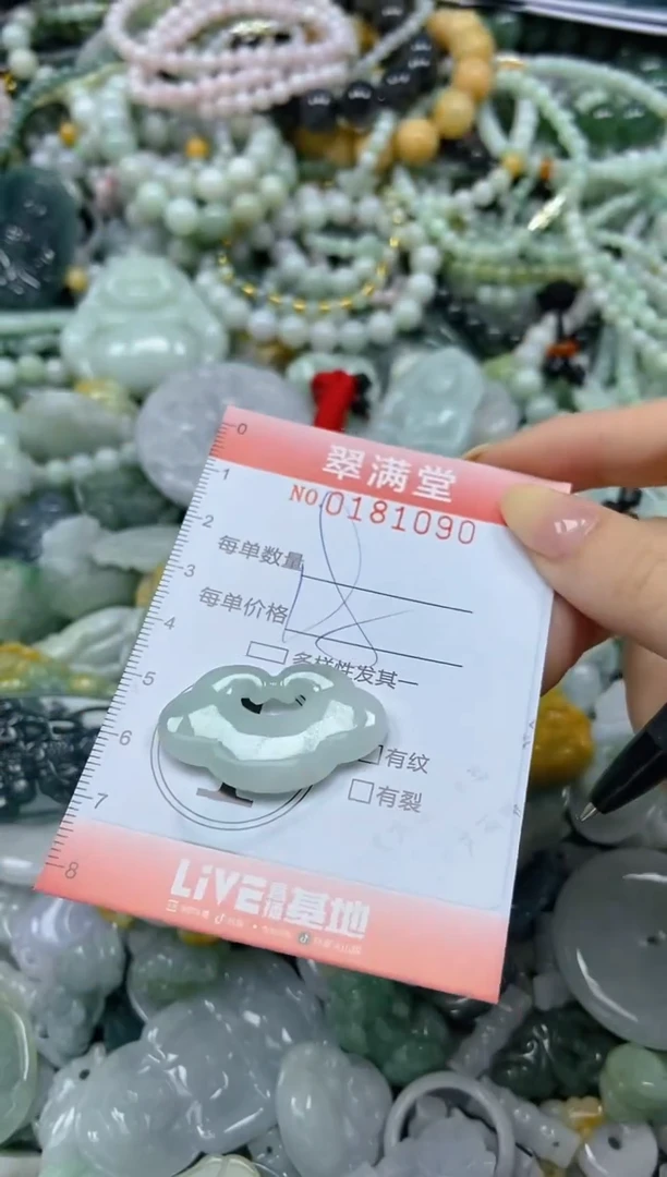 颈饰未镶嵌翡翠闪购0181090