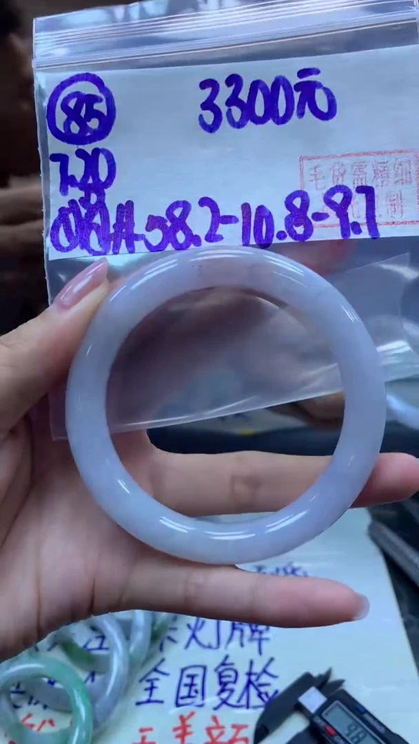 定制翡翠未镶嵌85手镯58.2+3300元+拍一发一