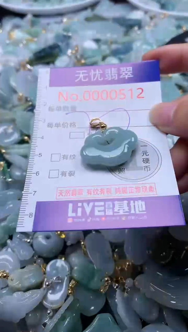 翡翠未镶嵌吊坠(不含链)512