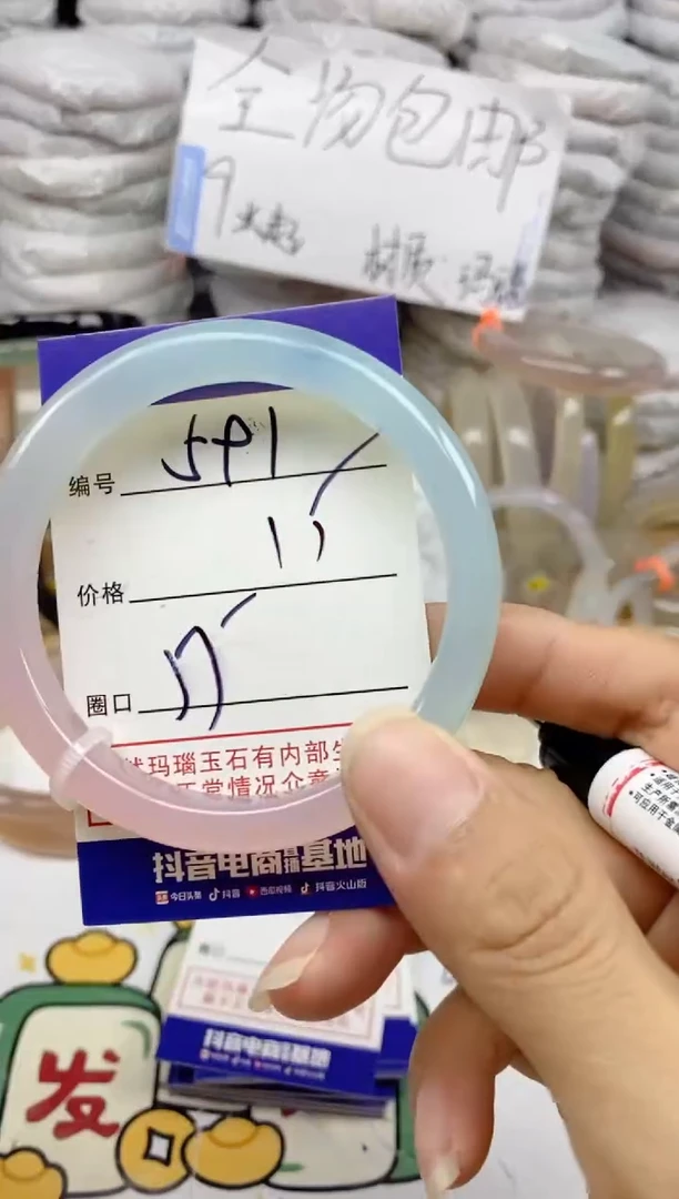 手镯玛瑙/玉髓未镶嵌591