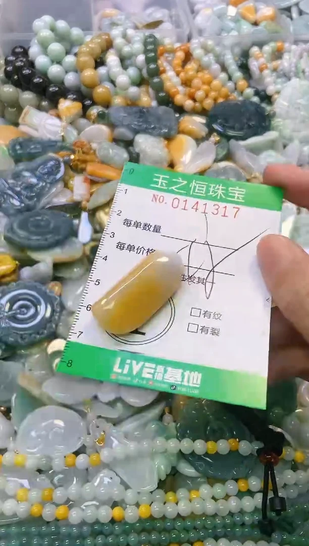 翡翠未镶嵌颈饰闪购0141317