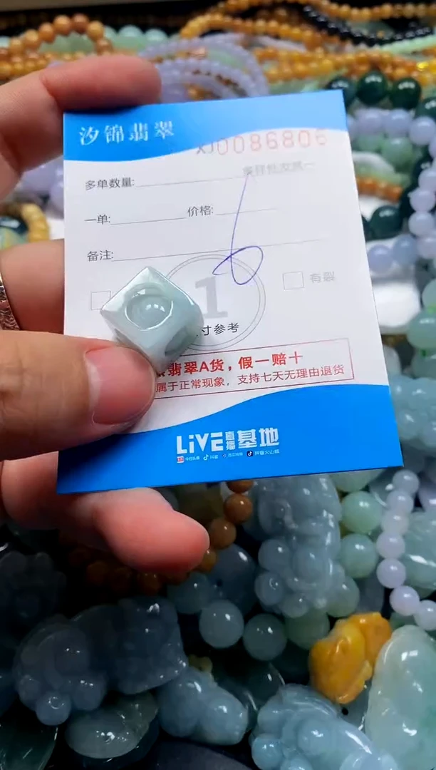 颈饰未镶嵌翡翠闪购商品0086806