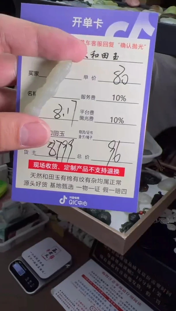 定制和田玉8799毛货需要抛光