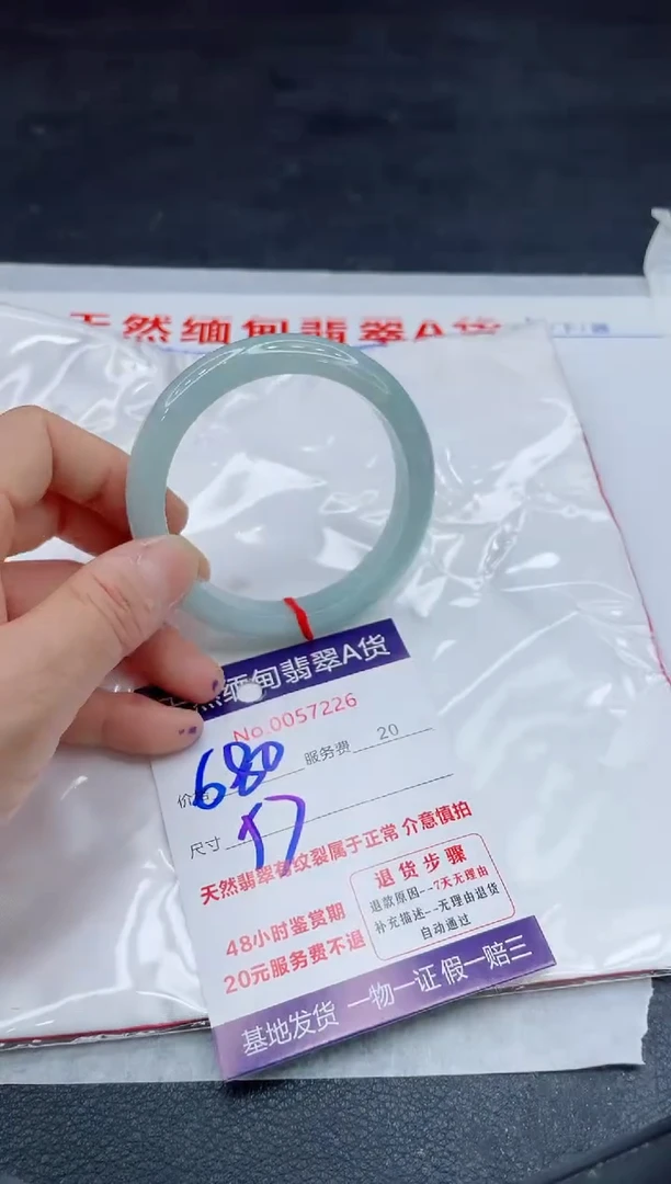 翡翠手镯未镶嵌680.0000