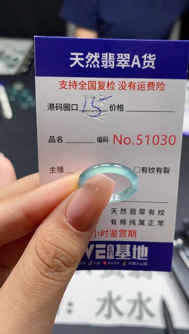 未镶嵌戒指翡翠天然A货翡翠1030