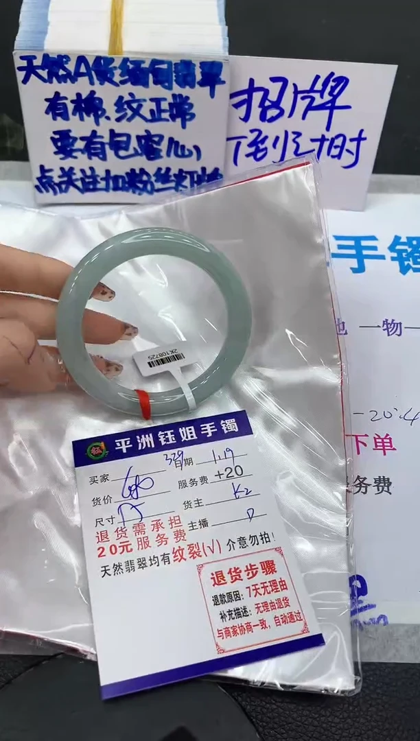 【闪购商品】翡翠手镯未镶嵌11111111111
