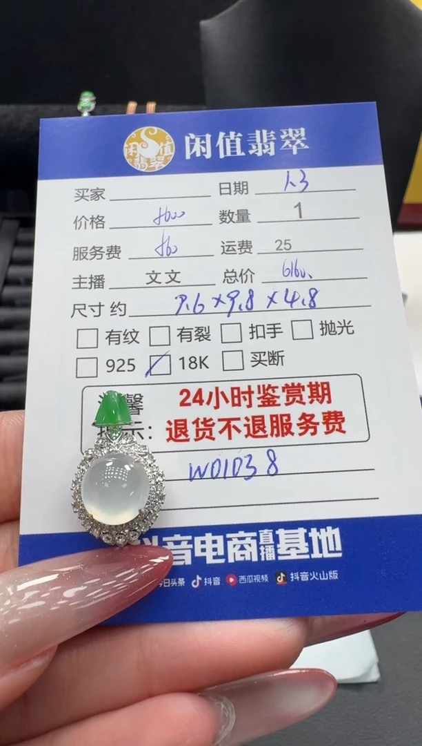 吊坠(不含链)18K金镶嵌翡翠翡翠吊坠