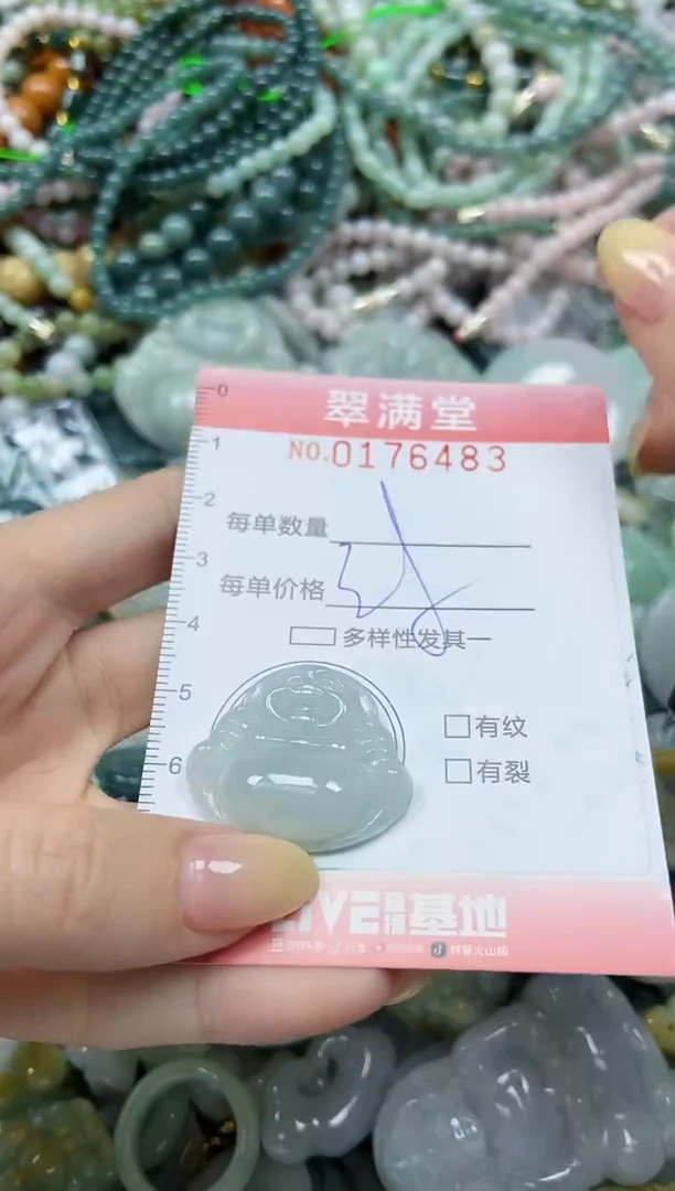 颈饰未镶嵌翡翠闪购0176482