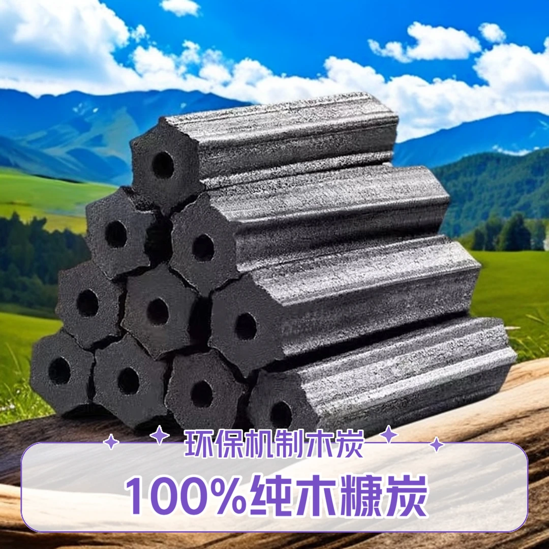 环保机制木炭【100%纯木糠】户外烧烤露营室内无烟速燃易燃烤肉专用