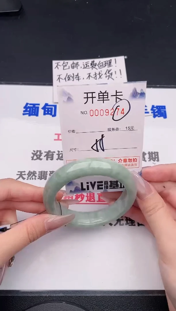 未镶嵌手镯翡翠74