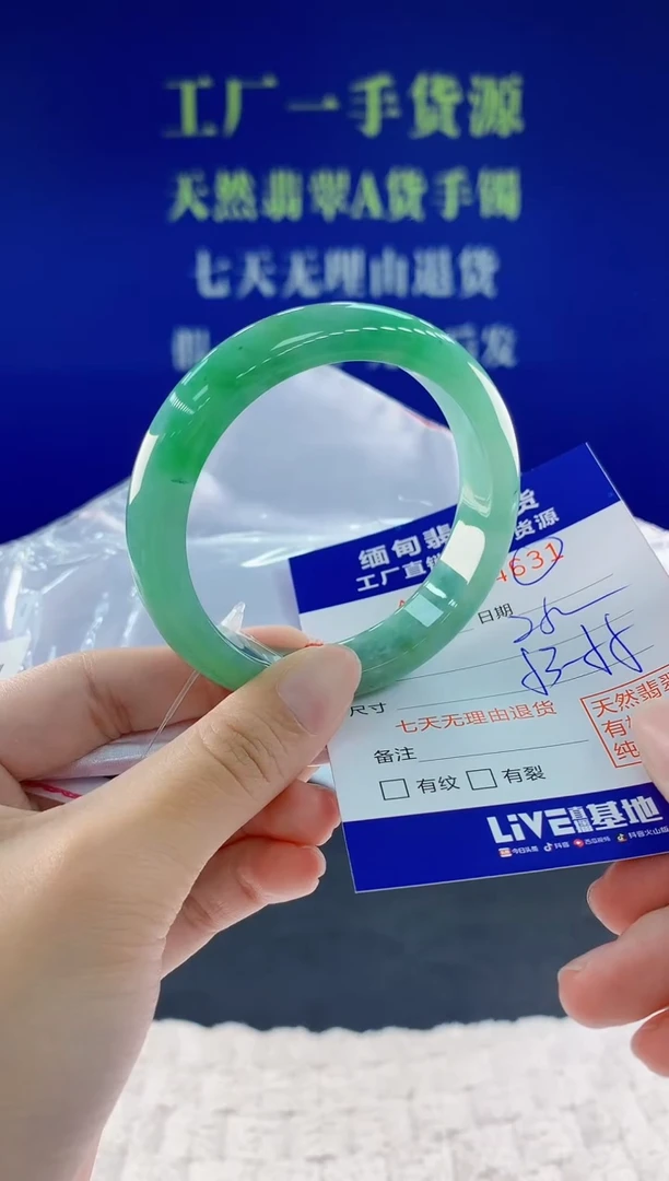 翡翠手镯未镶嵌31