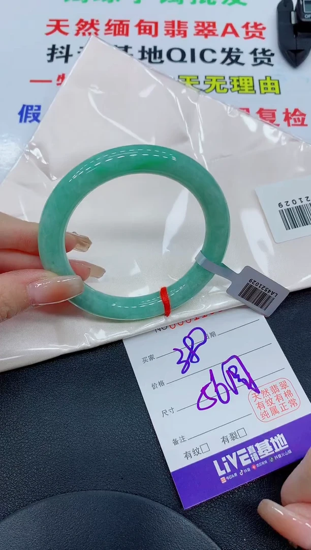翡翠手镯未镶嵌1160缅甸翡翠手镯