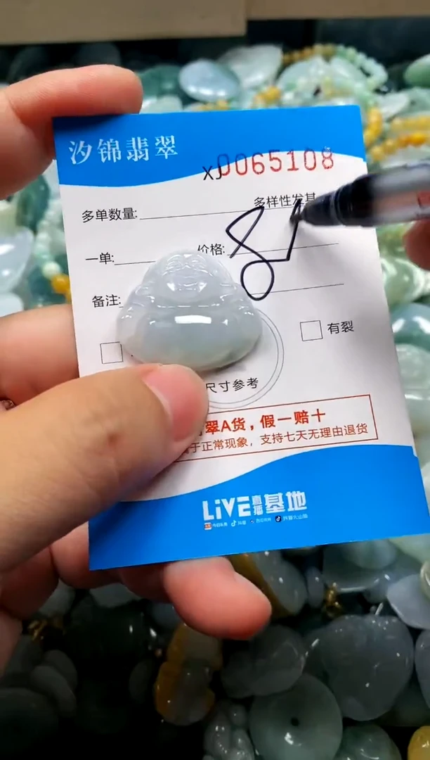 颈饰未镶嵌翡翠闪购商品0065108