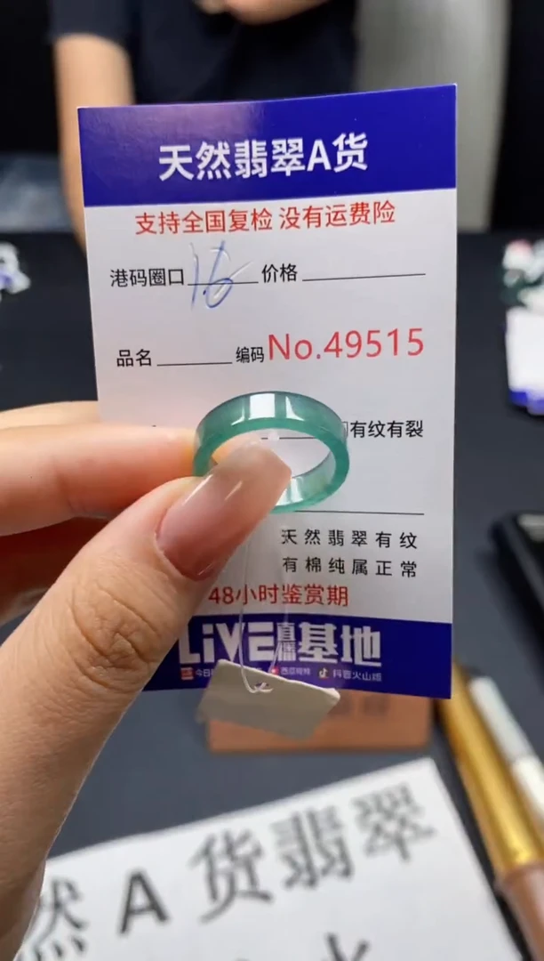 未镶嵌戒指翡翠天然A货翡翠9515
