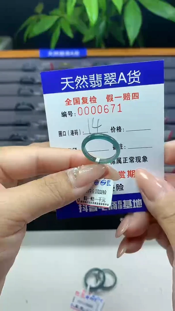 翡翠未镶嵌戒指0671天然翡翠A货
