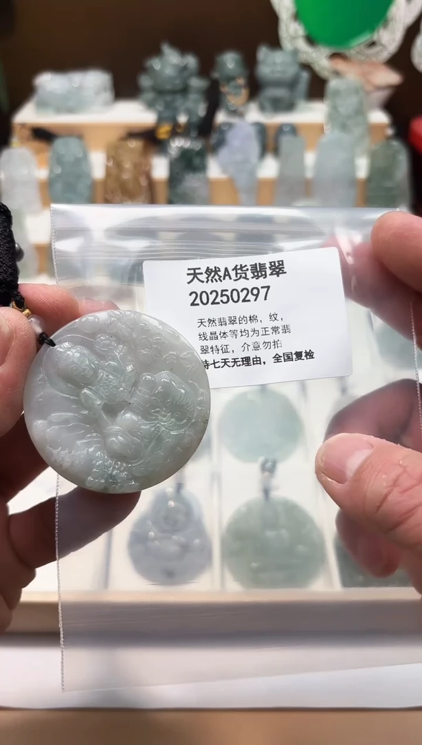 颈饰未镶嵌翡翠天然翡翠A货1202