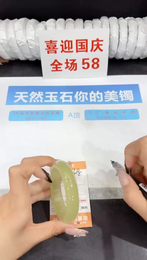 未镶嵌手镯石英质玉308-56.5