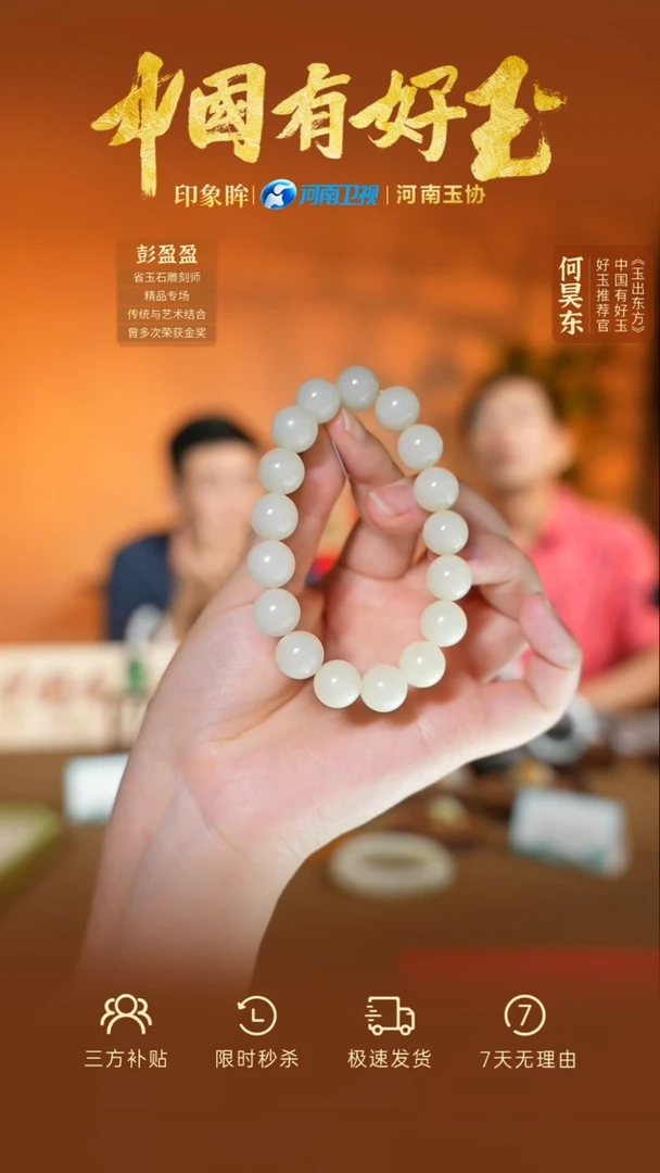 未镶嵌手串和田玉md  20   yh