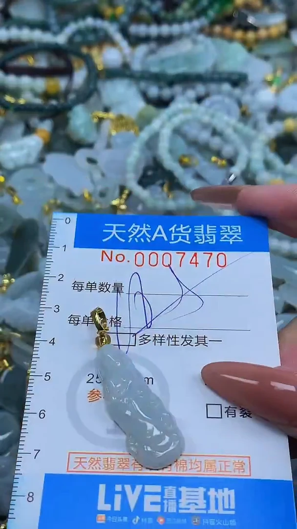 颈饰未镶嵌翡翠净货挂件-7470