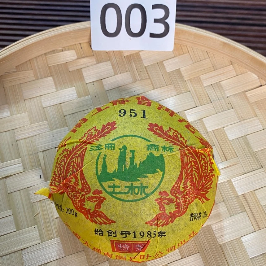 2008年 土林凤凰 普洱熟茶 沱茶200克 7月1日【003号】