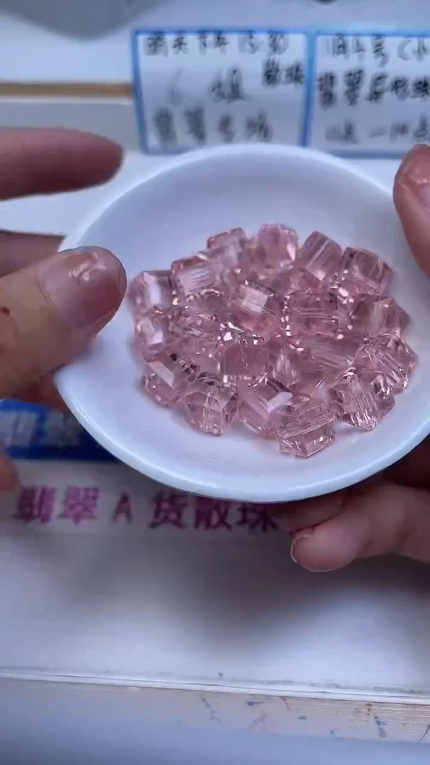 未镶嵌珠宝半成品水晶A1543 粉水晶方糖12mm6个8.8元