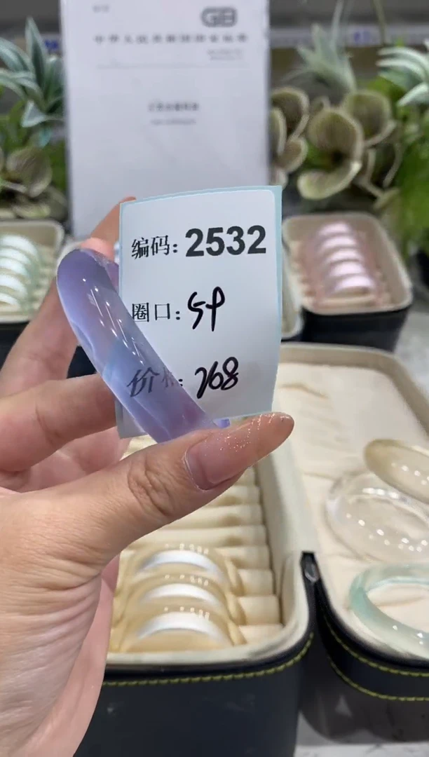 非金属无编码2532