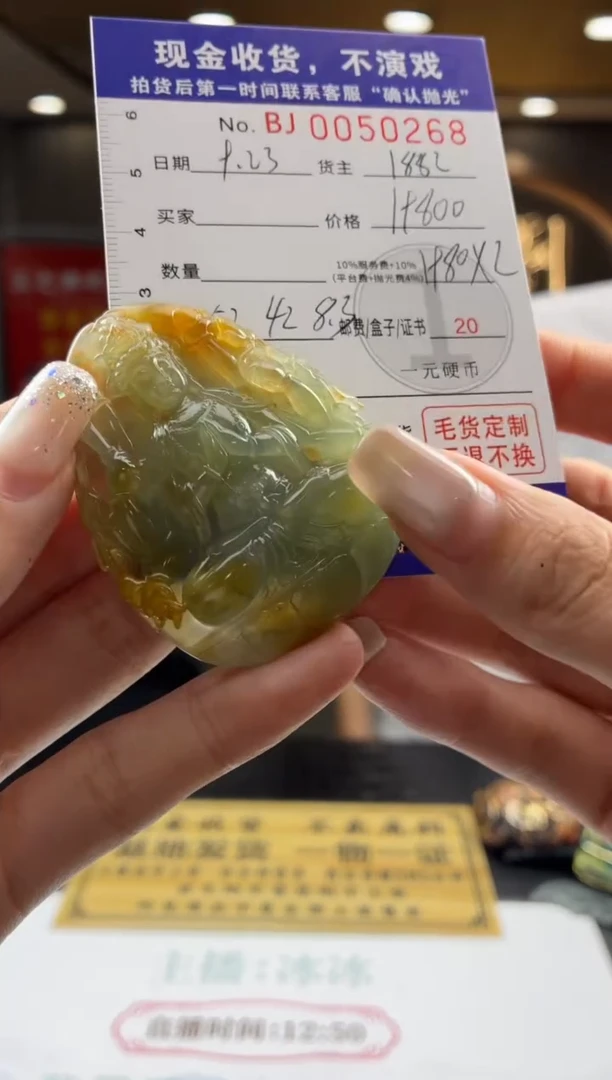 未镶嵌定制翡翠BJ0050268